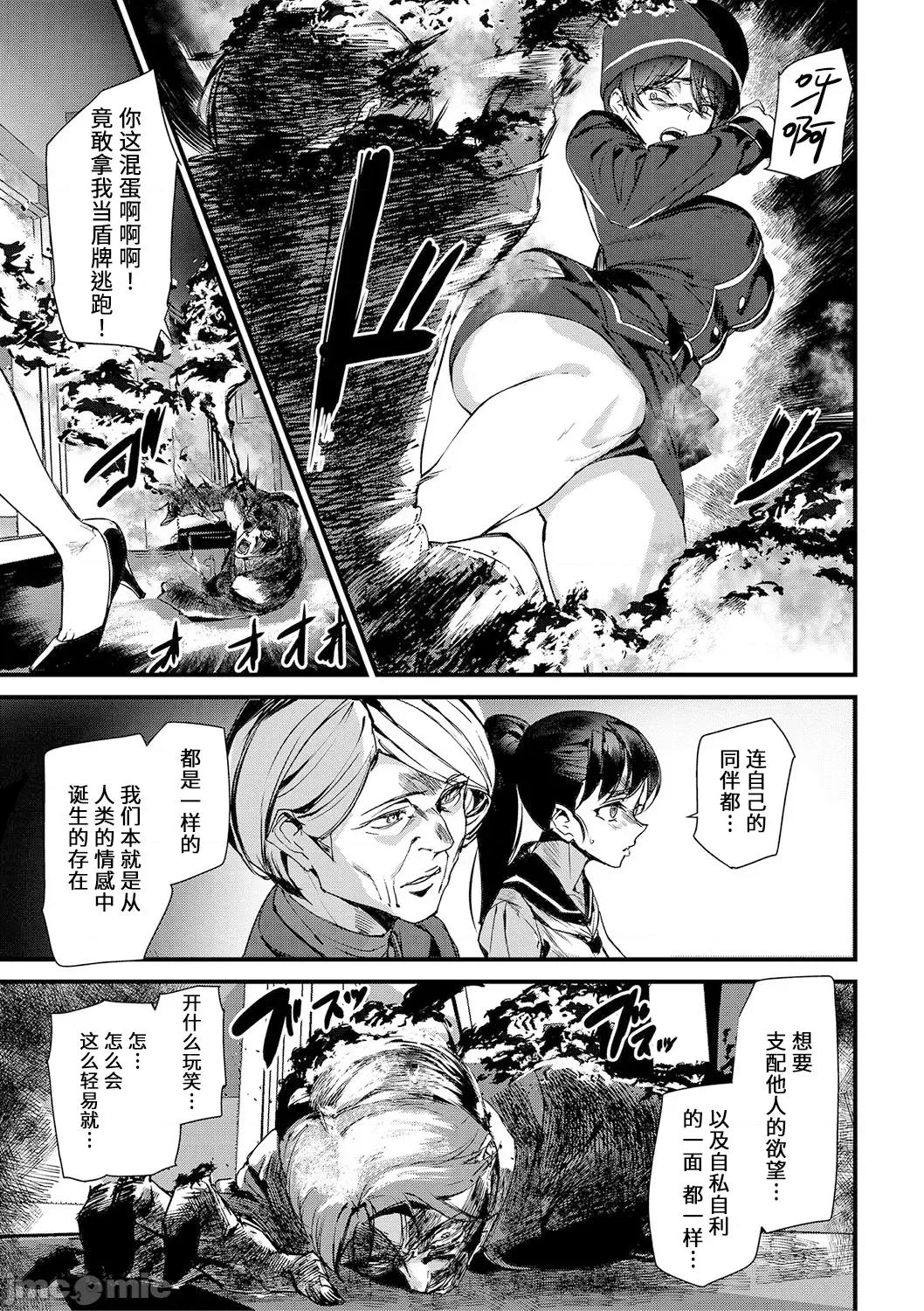 淫影世界 [兇真个人汉化][アシオミマサト] 淫影世界 [中国翻译] [DL版] 第168页