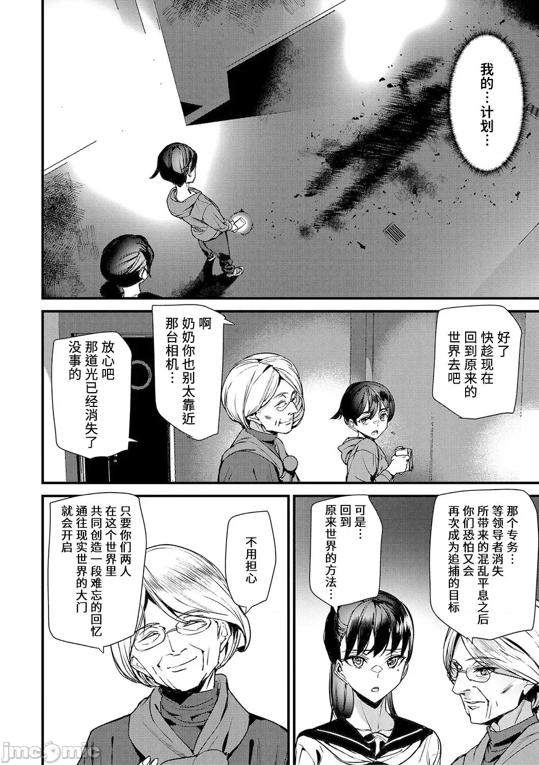 淫影世界 [兇真个人汉化][アシオミマサト] 淫影世界 [中国翻译] [DL版] 第169页