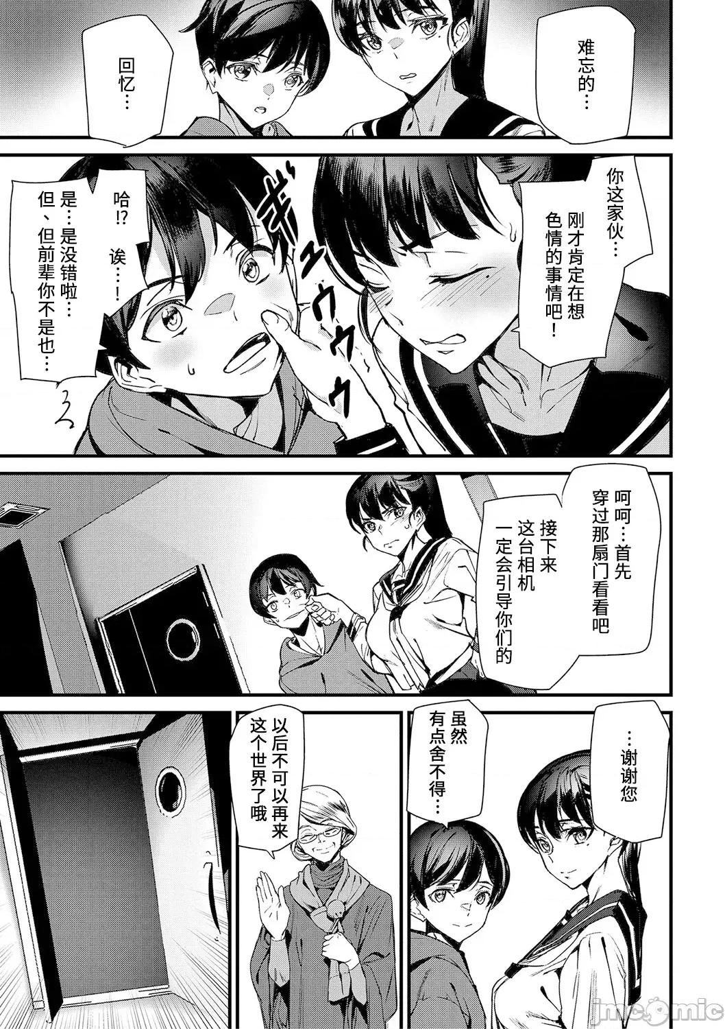 淫影世界 [兇真个人汉化][アシオミマサト] 淫影世界 [中国翻译] [DL版] 第170页