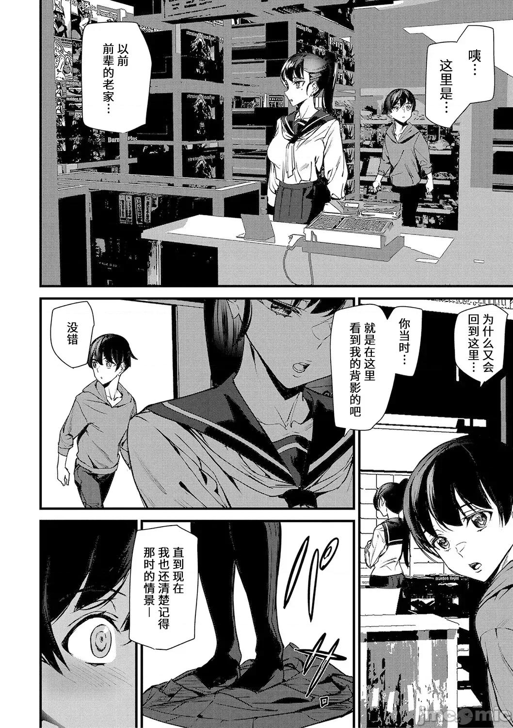 淫影世界 [兇真个人汉化][アシオミマサト] 淫影世界 [中国翻译] [DL版] 第171页