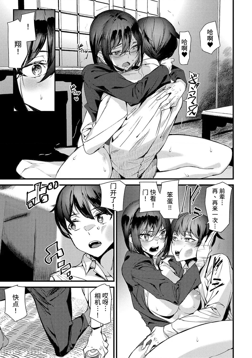淫影世界 [兇真个人汉化][アシオミマサト] 淫影世界 [中国翻译] [DL版] 第190页