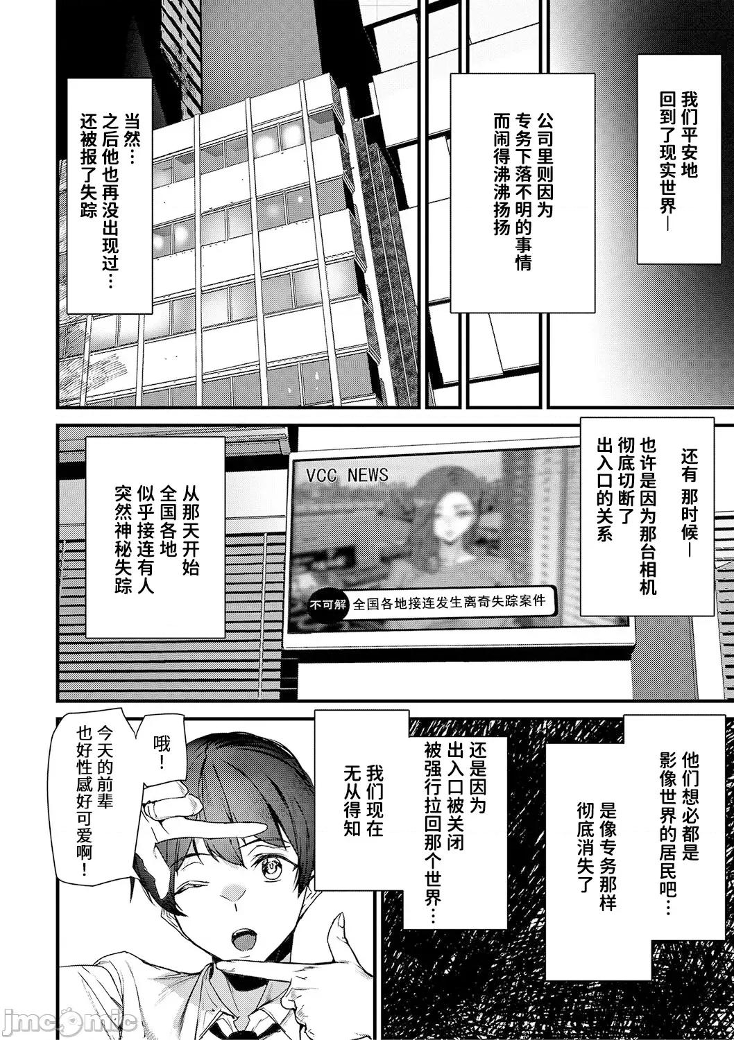 淫影世界 [兇真个人汉化][アシオミマサト] 淫影世界 [中国翻译] [DL版] 第193页