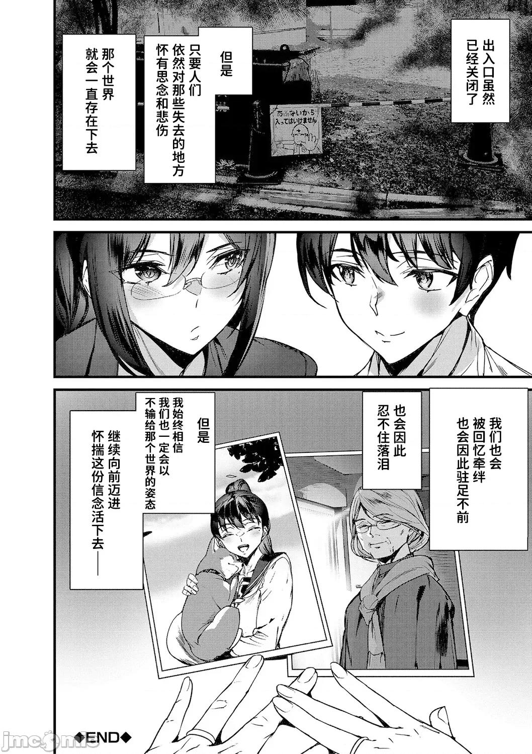 淫影世界 [兇真个人汉化][アシオミマサト] 淫影世界 [中国翻译] [DL版] 第195页