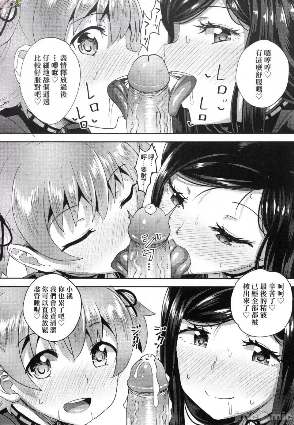 青梅竹马是我的专属口爱女僕 [风的工房][无码][ぽんこっちゃん] 幼驯染は俺の専属お口メイド 青梅竹马是我的专属口爱女僕 无修正 第100页