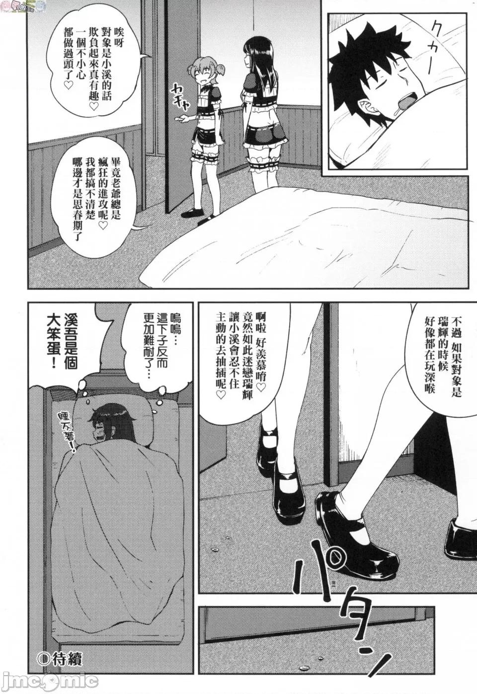 青梅竹马是我的专属口爱女僕 [风的工房][无码][ぽんこっちゃん] 幼驯染は俺の専属お口メイド 青梅竹马是我的专属口爱女僕 无修正 第102页