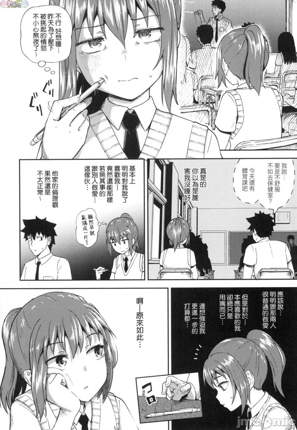 青梅竹马是我的专属口爱女僕 [风的工房][无码][ぽんこっちゃん] 幼驯染は俺の専属お口メイド 青梅竹马是我的专属口爱女僕 无修正 第104页