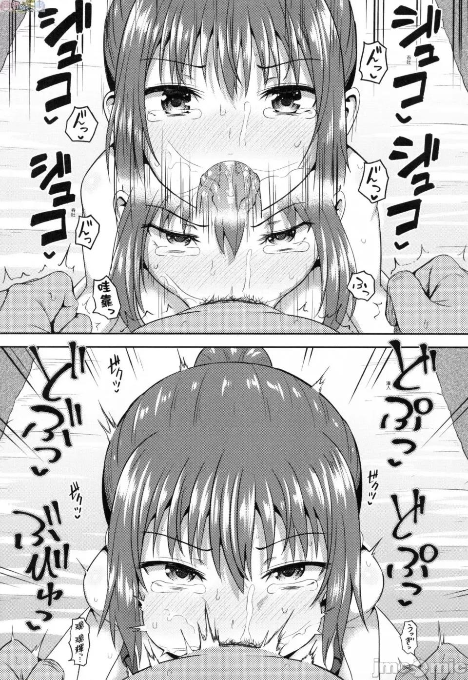 青梅竹马是我的专属口爱女僕 [风的工房][无码][ぽんこっちゃん] 幼驯染は俺の専属お口メイド 青梅竹马是我的专属口爱女僕 无修正 第145页