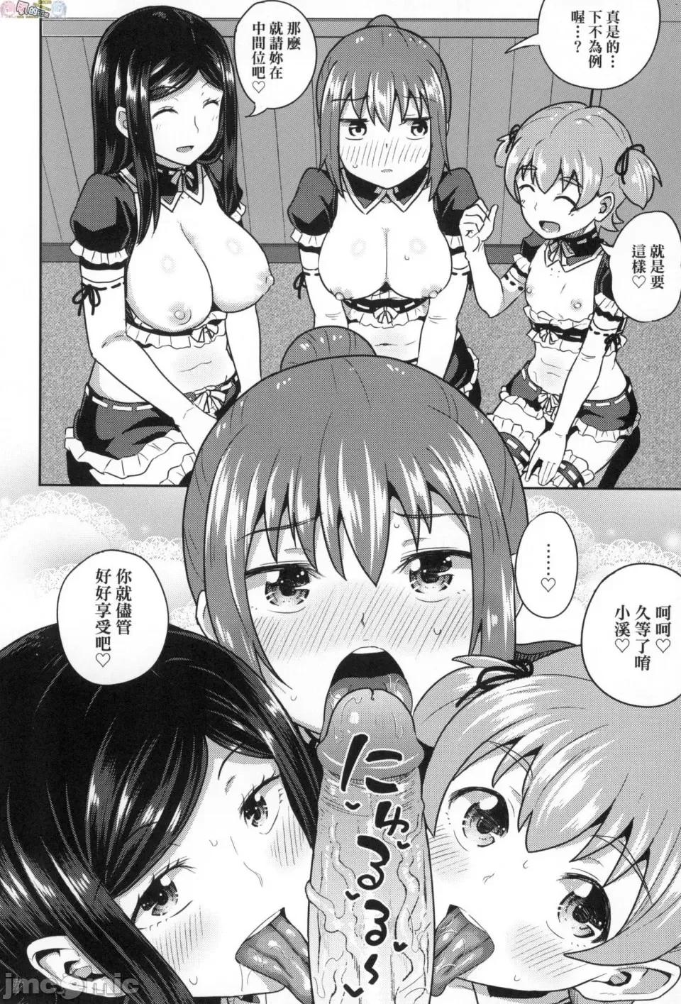 青梅竹马是我的专属口爱女僕 [风的工房][无码][ぽんこっちゃん] 幼驯染は俺の専属お口メイド 青梅竹马是我的专属口爱女僕 无修正 第168页