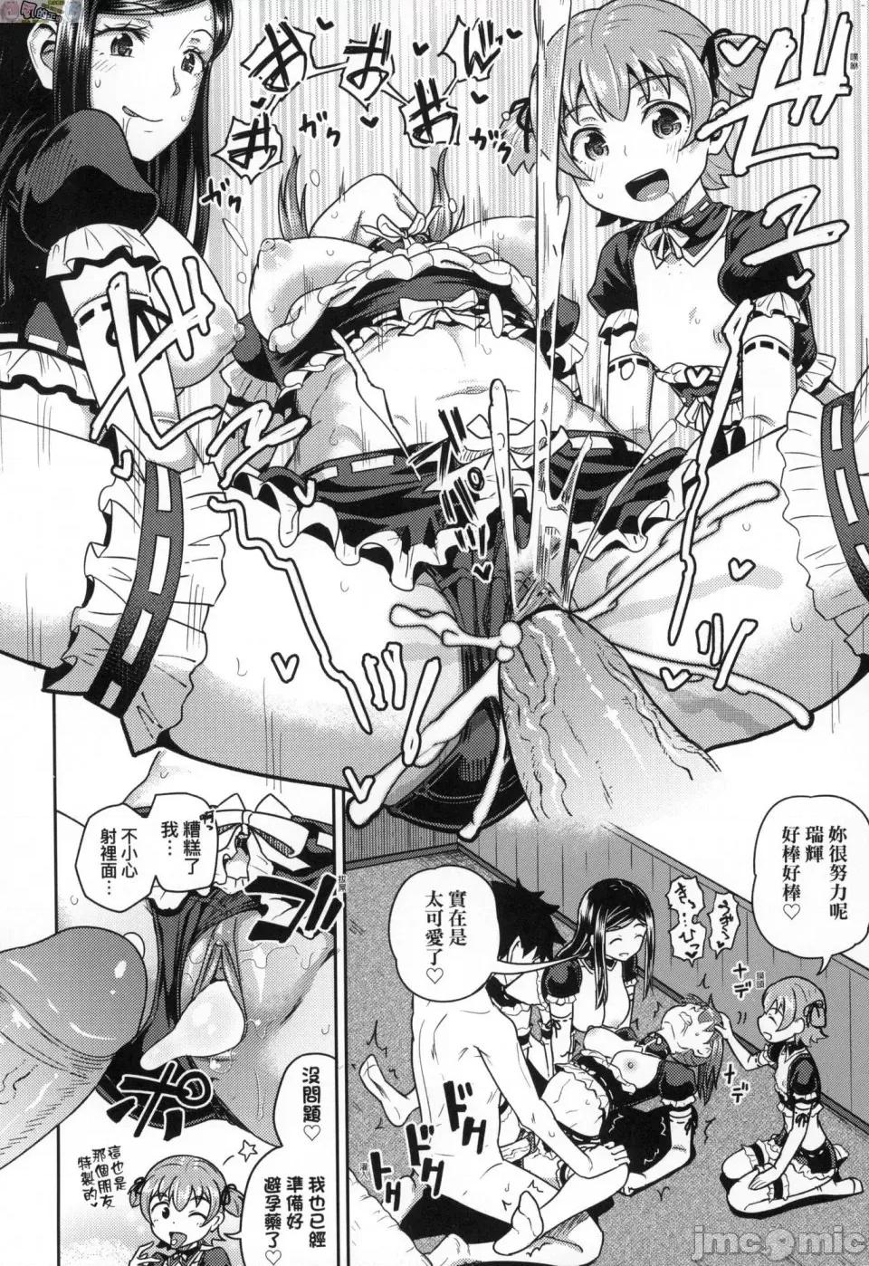 青梅竹马是我的专属口爱女僕 [风的工房][无码][ぽんこっちゃん] 幼驯染は俺の専属お口メイド 青梅竹马是我的专属口爱女僕 无修正 第180页