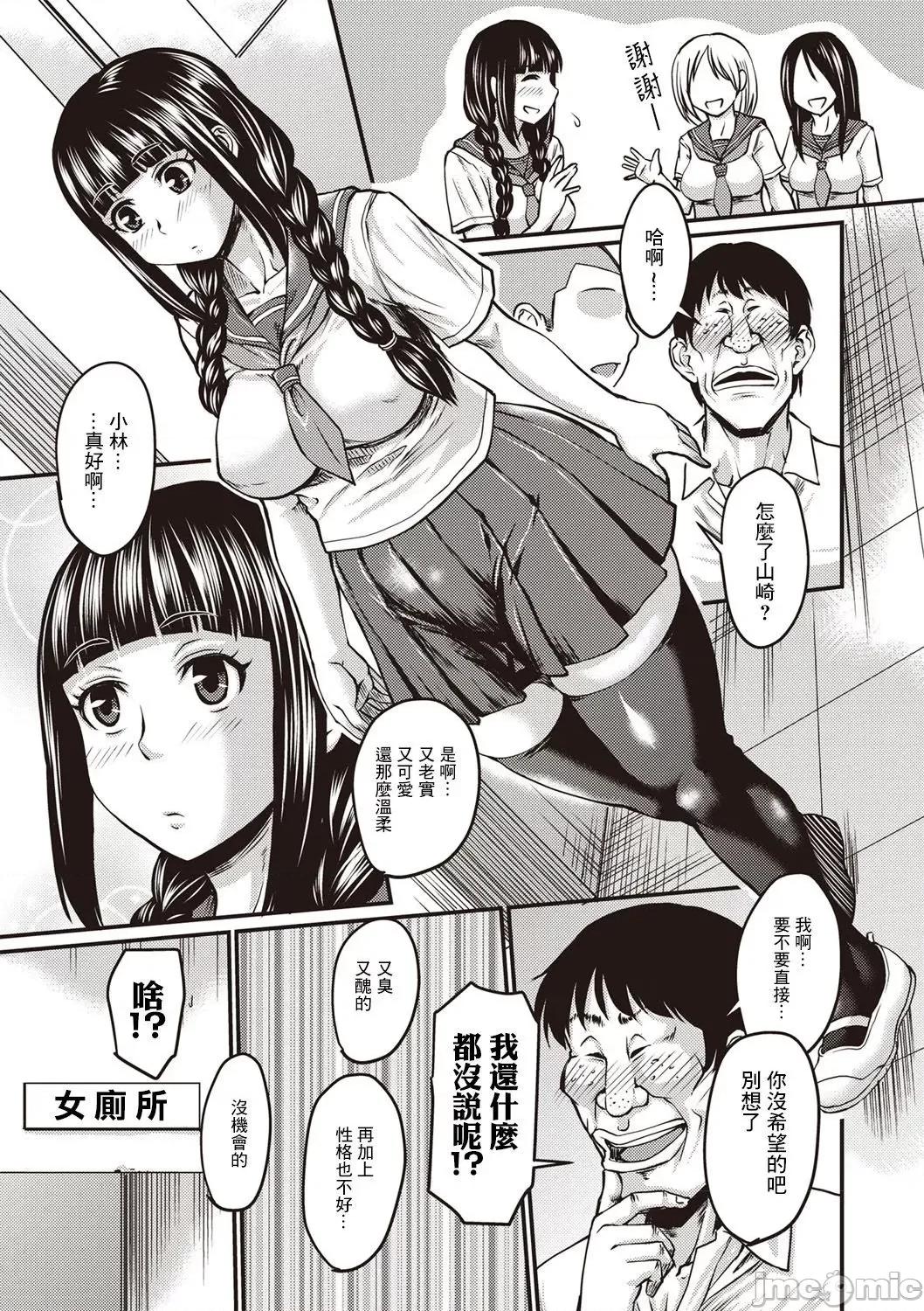 肉感的黑裤袜生活 肉感的黑裤袜生活 [ジロウ] 肉感的黒ストッキング性活 [中国翻译] 个人整合 第109页