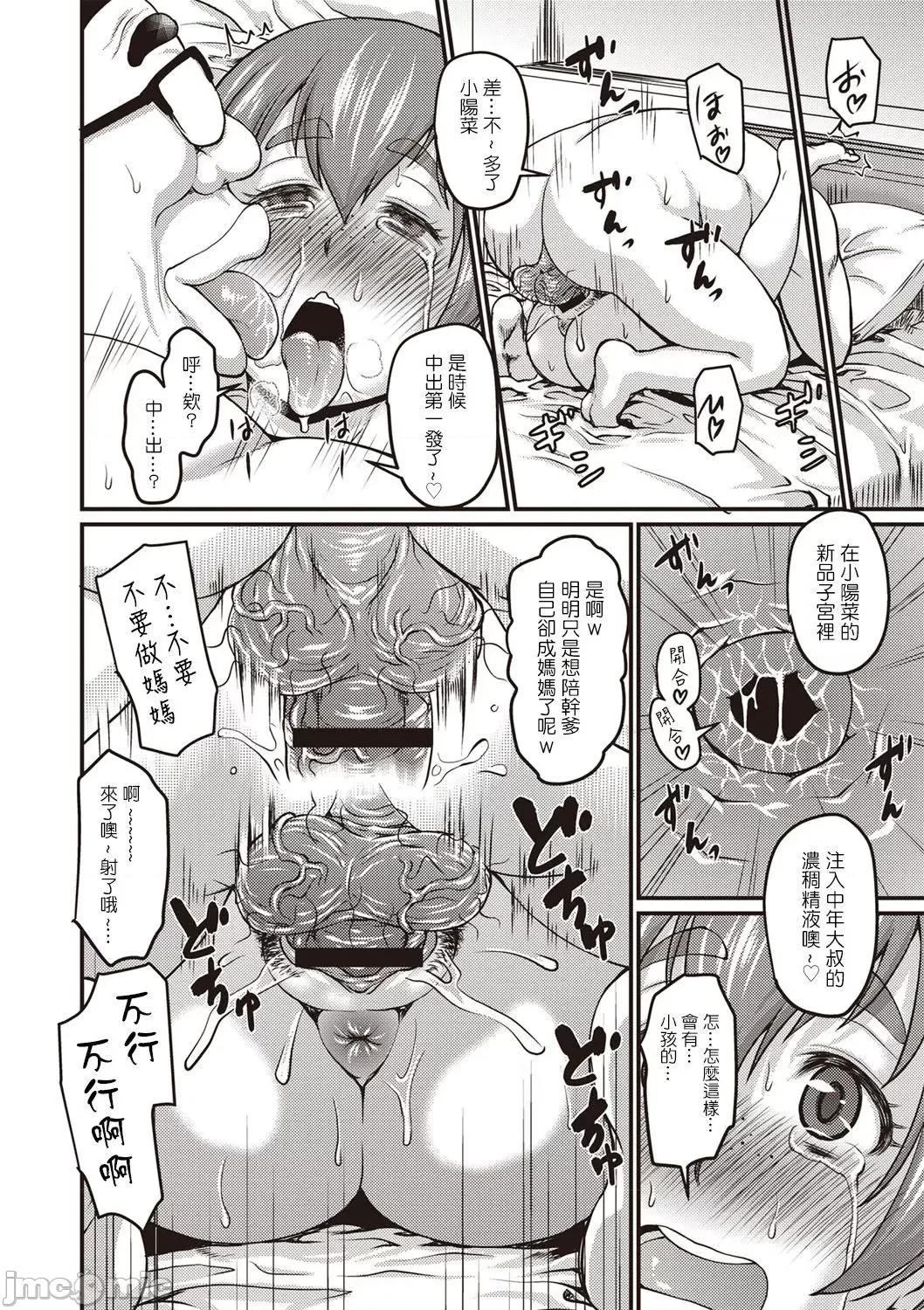 肉感的黑裤袜生活 肉感的黑裤袜生活 [ジロウ] 肉感的黒ストッキング性活 [中国翻译] 个人整合 第176页