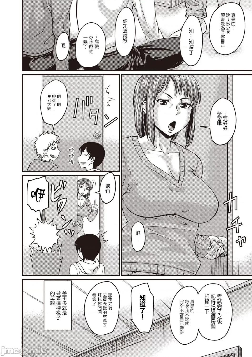 肉感的黑裤袜生活 肉感的黑裤袜生活 [ジロウ] 肉感的黒ストッキング性活 [中国翻译] 个人整合 第230页