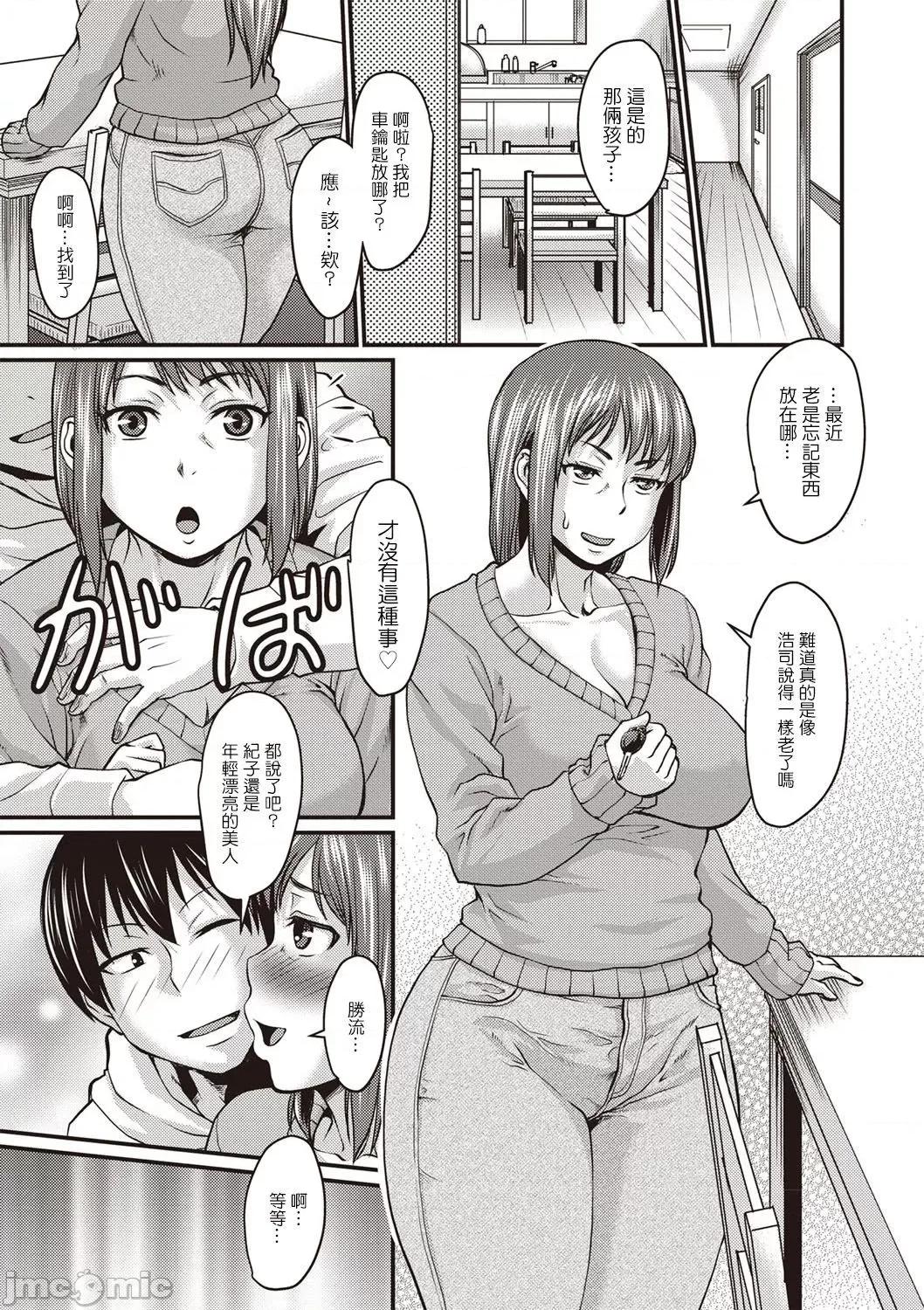 肉感的黑裤袜生活 肉感的黑裤袜生活 [ジロウ] 肉感的黒ストッキング性活 [中国翻译] 个人整合 第231页
