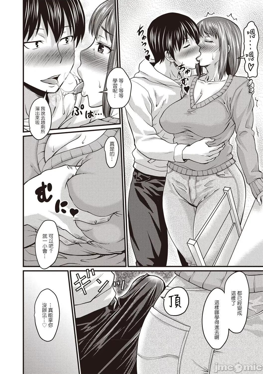 肉感的黑裤袜生活 肉感的黑裤袜生活 [ジロウ] 肉感的黒ストッキング性活 [中国翻译] 个人整合 第232页
