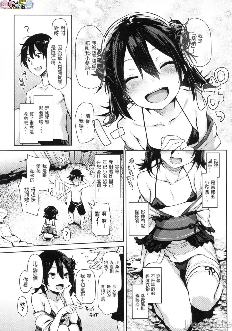 打造坏坏小心机 [风的工房][无码] 打造坏坏小心机 [みちきんぐ] アザトメイキング  小恶魔安里的特辑 无修正 第165页