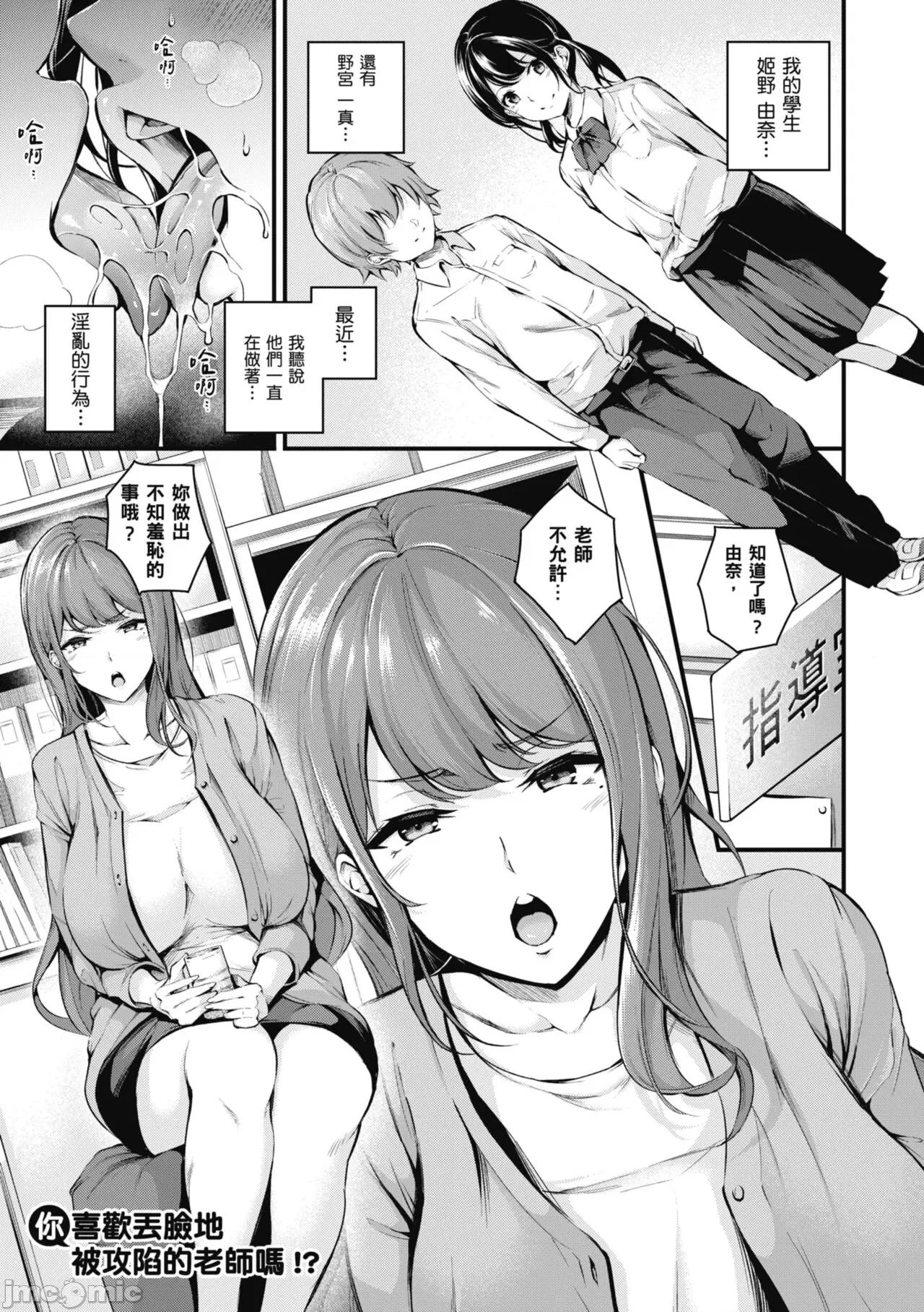 雌女10色 雌女10色 [风的工房] [なしぱすた] メス10色 [中国翻译] [DL版] 第133页