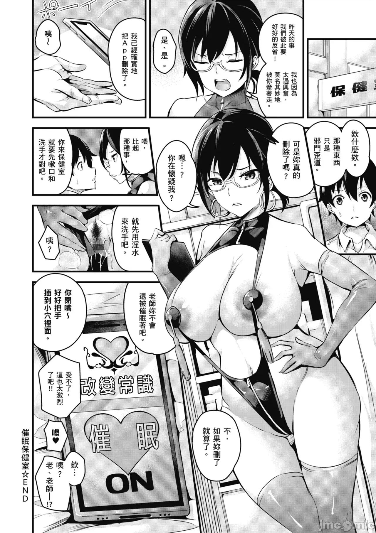 雌女10色 雌女10色 [风的工房] [なしぱすた] メス10色 [中国翻译] [DL版] 第232页