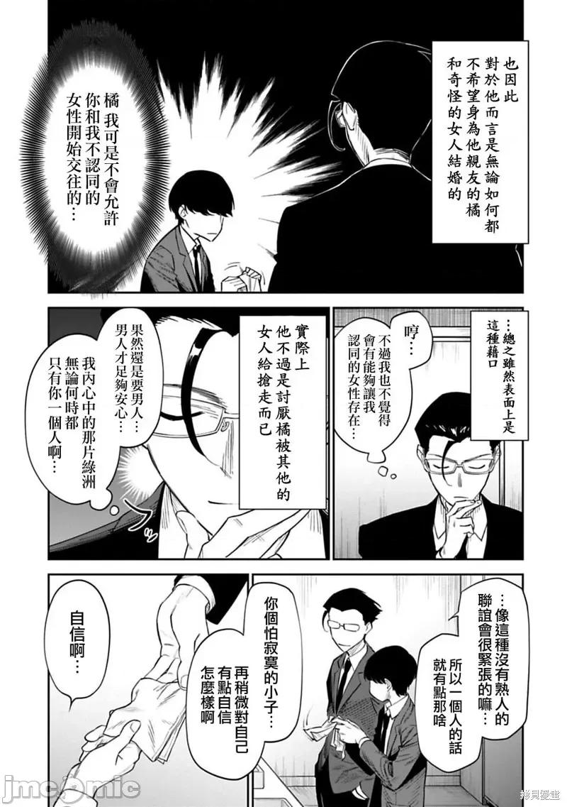 变成了异世界美少女的大叔一起冒险 与变成了异世界美少女的大叔一起冒险 第7页
