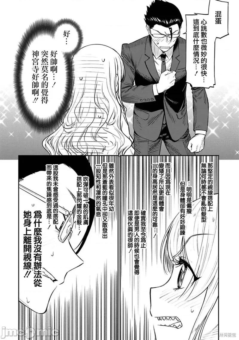 变成了异世界美少女的大叔一起冒险 与变成了异世界美少女的大叔一起冒险 第34页