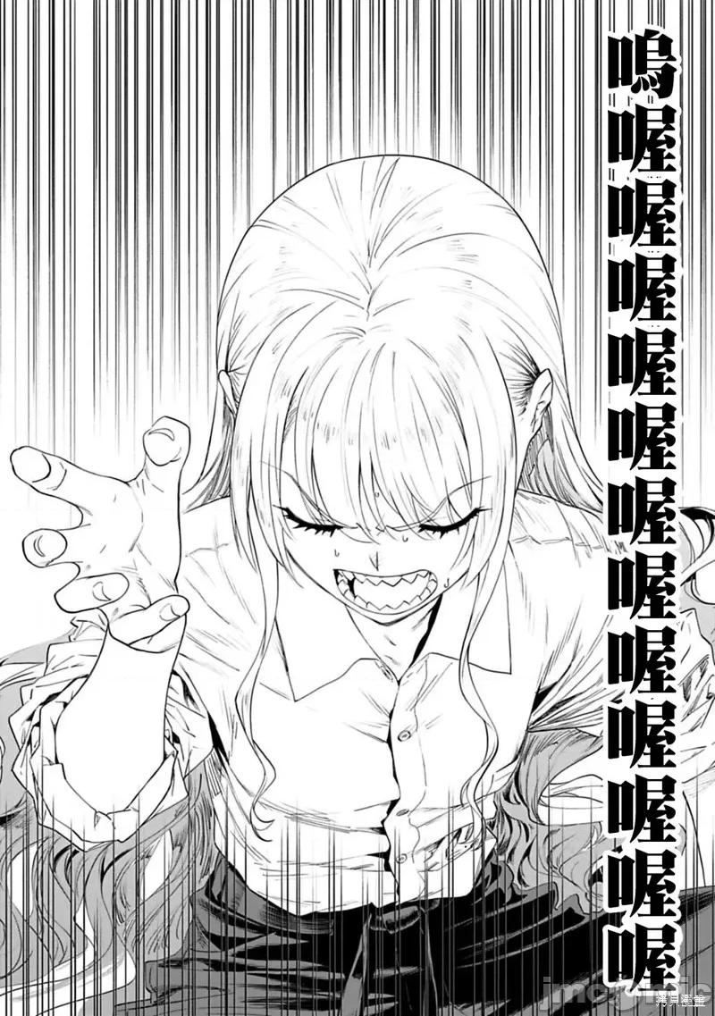 变成了异世界美少女的大叔一起冒险 与变成了异世界美少女的大叔一起冒险 第24页