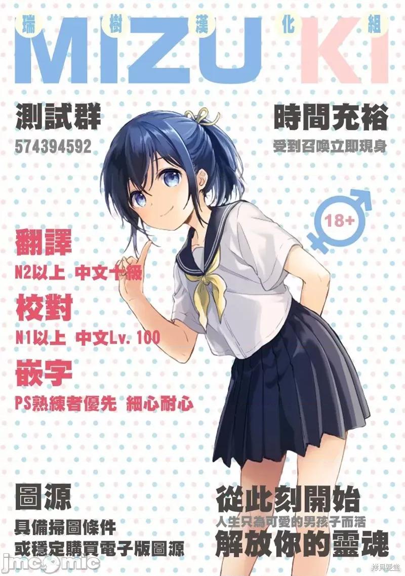 变成了异世界美少女的大叔一起冒险 与变成了异世界美少女的大叔一起冒险 第27页