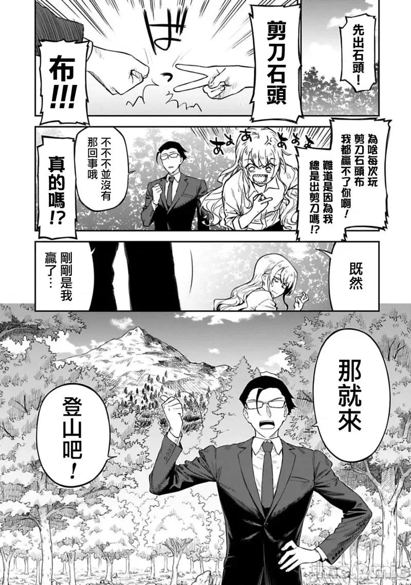 变成了异世界美少女的大叔一起冒险 与变成了异世界美少女的大叔一起冒险 第1页