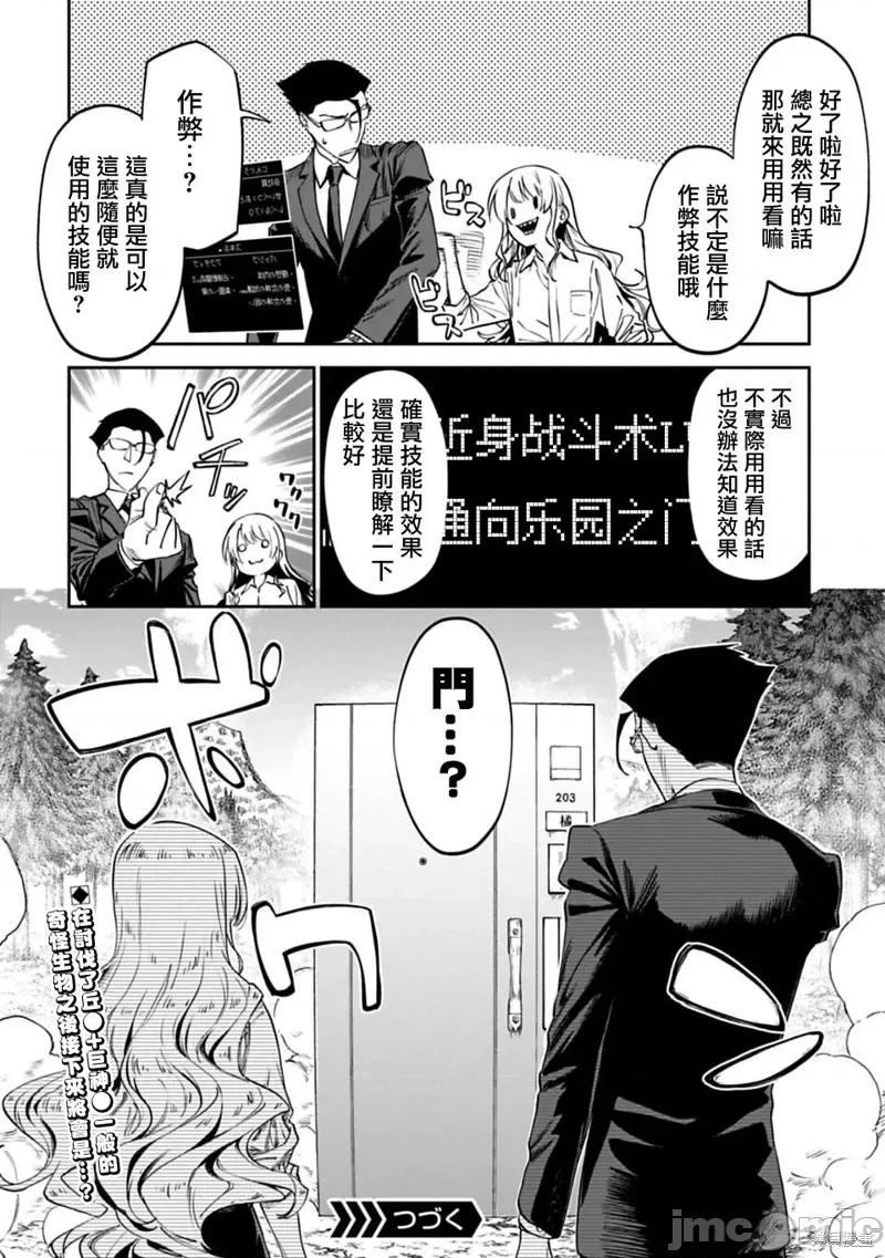 变成了异世界美少女的大叔一起冒险 与变成了异世界美少女的大叔一起冒险 第20页