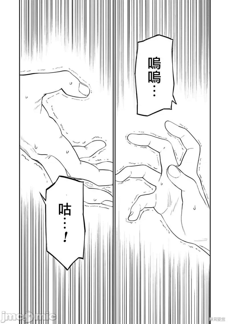 变成了异世界美少女的大叔一起冒险 与变成了异世界美少女的大叔一起冒险 第23页