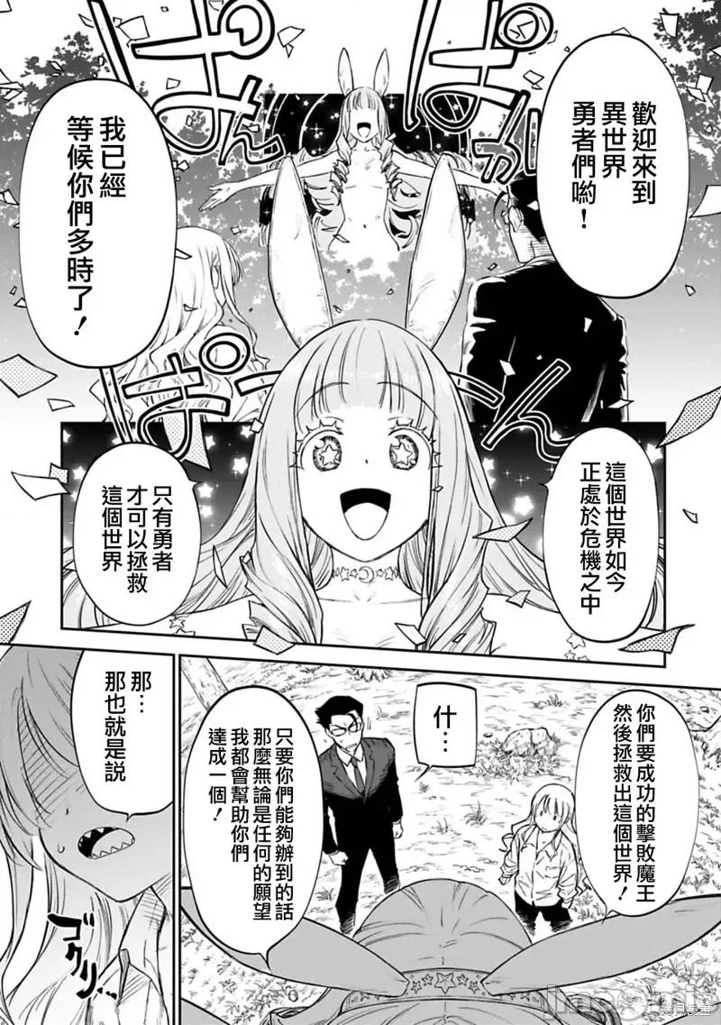 变成了异世界美少女的大叔一起冒险 与变成了异世界美少女的大叔一起冒险 第25页