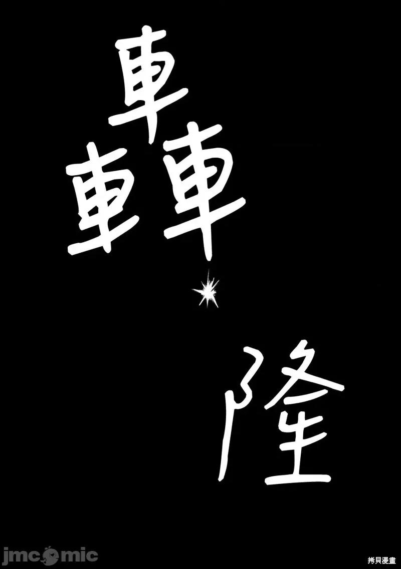 变成了异世界美少女的大叔一起冒险 与变成了异世界美少女的大叔一起冒险 第17页