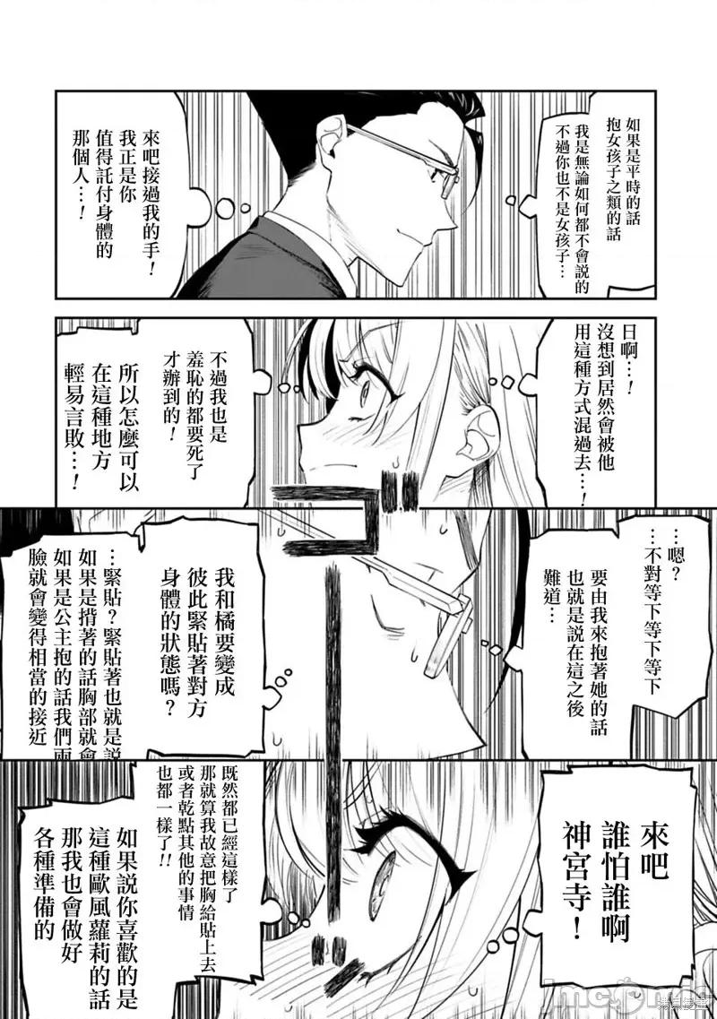 变成了异世界美少女的大叔一起冒险 与变成了异世界美少女的大叔一起冒险 第22页