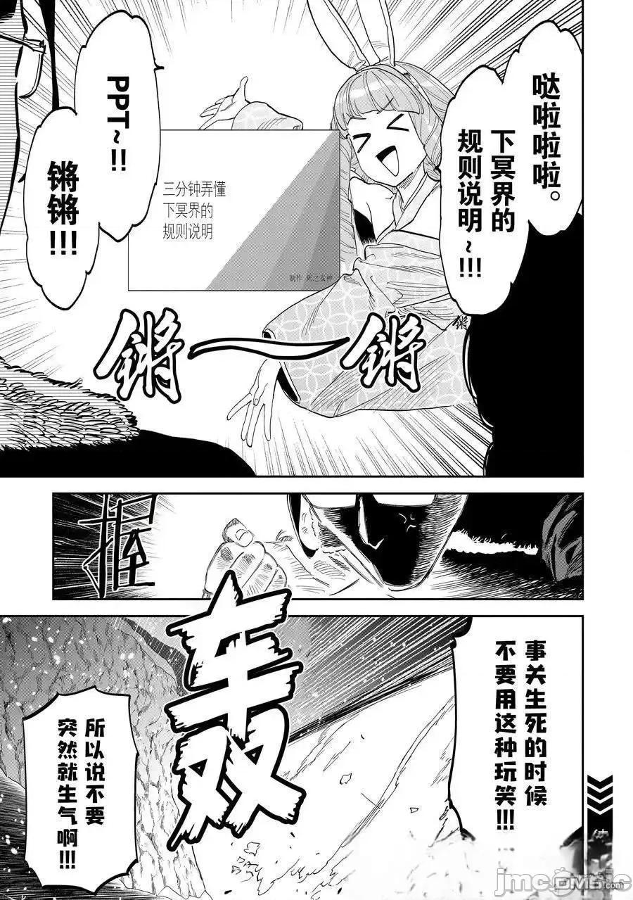 变成了异世界美少女的大叔一起冒险 与变成了异世界美少女的大叔一起冒险-第211话 第11页