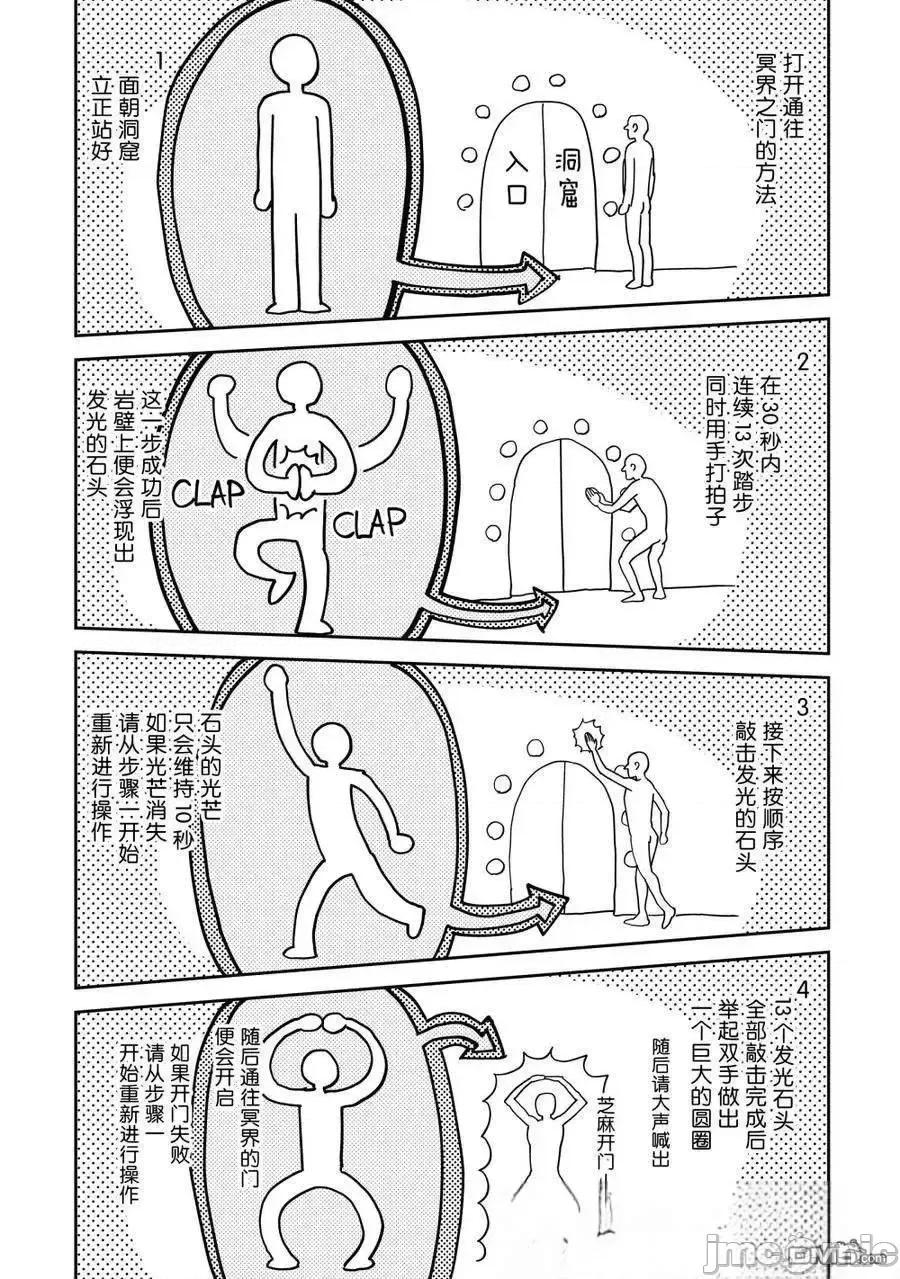 变成了异世界美少女的大叔一起冒险 与变成了异世界美少女的大叔一起冒险-第212话 第3页