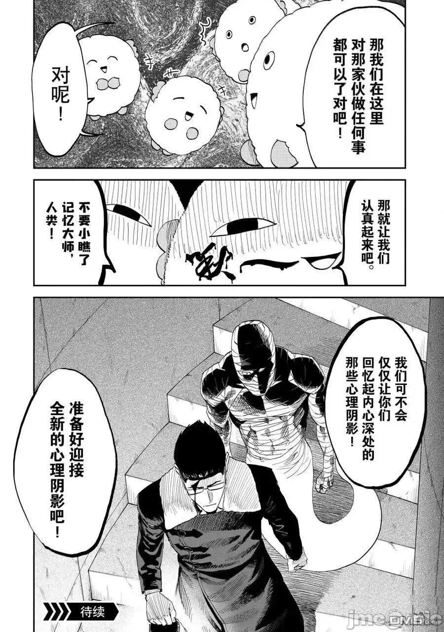变成了异世界美少女的大叔一起冒险 与变成了异世界美少女的大叔一起冒险-第212话 第14页
