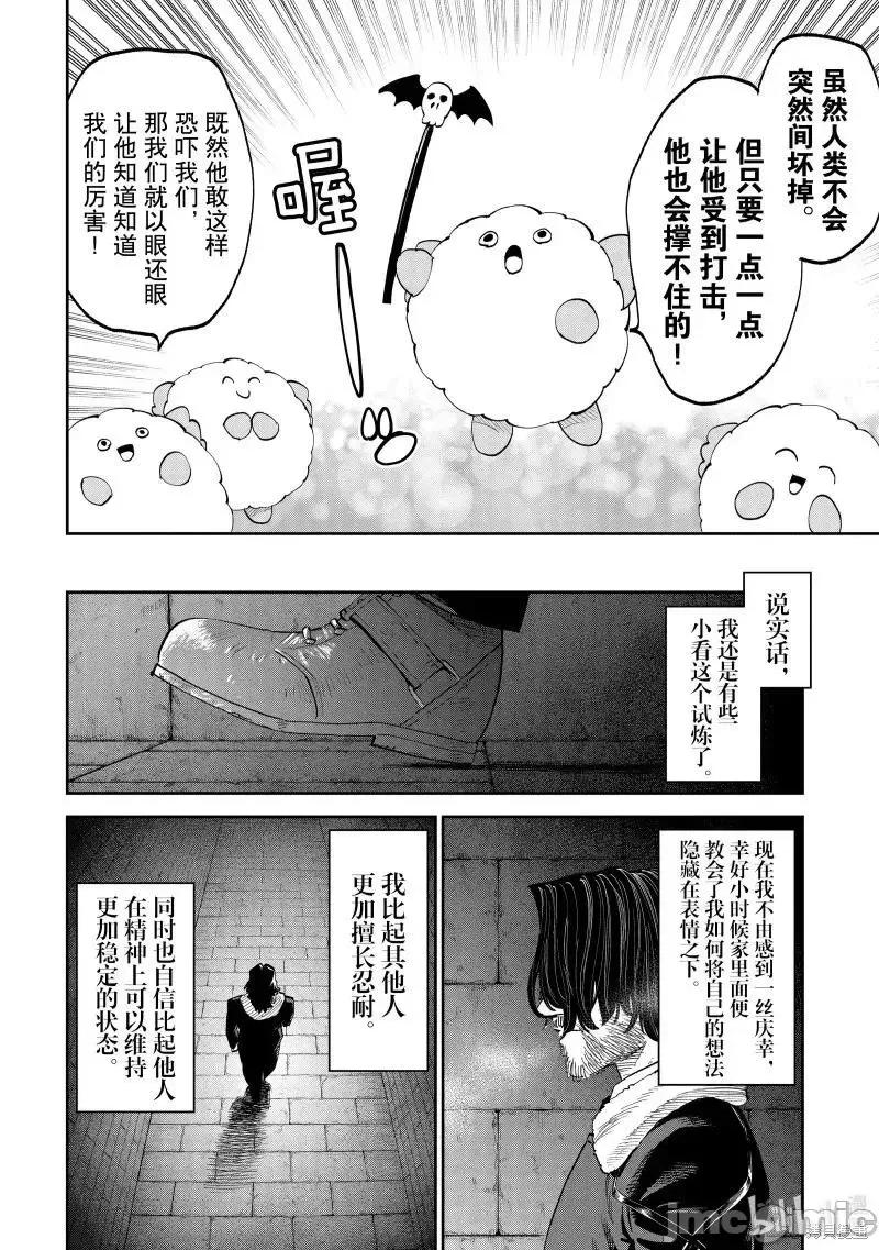 变成了异世界美少女的大叔一起冒险 与变成了异世界美少女的大叔一起冒险214 第2页