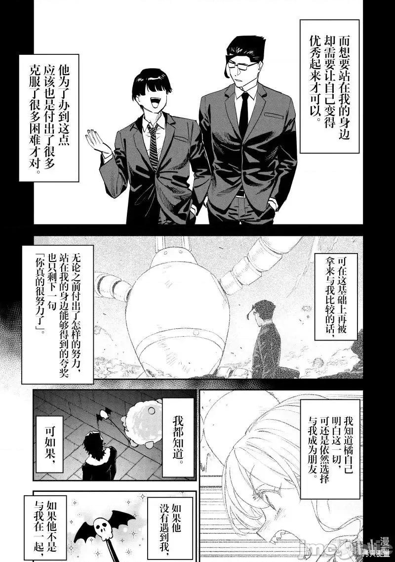 变成了异世界美少女的大叔一起冒险 与变成了异世界美少女的大叔一起冒险214 第5页