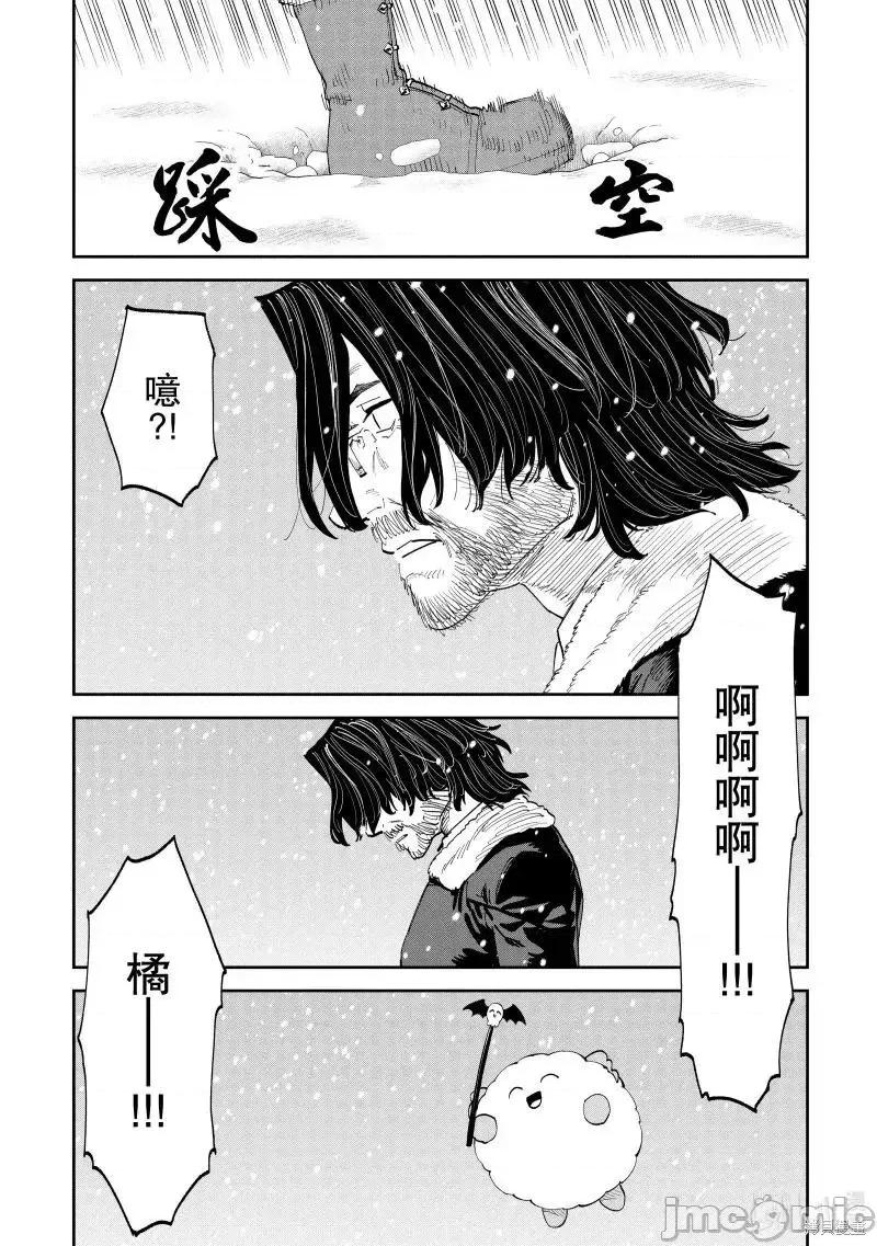 变成了异世界美少女的大叔一起冒险 与变成了异世界美少女的大叔一起冒险214 第9页
