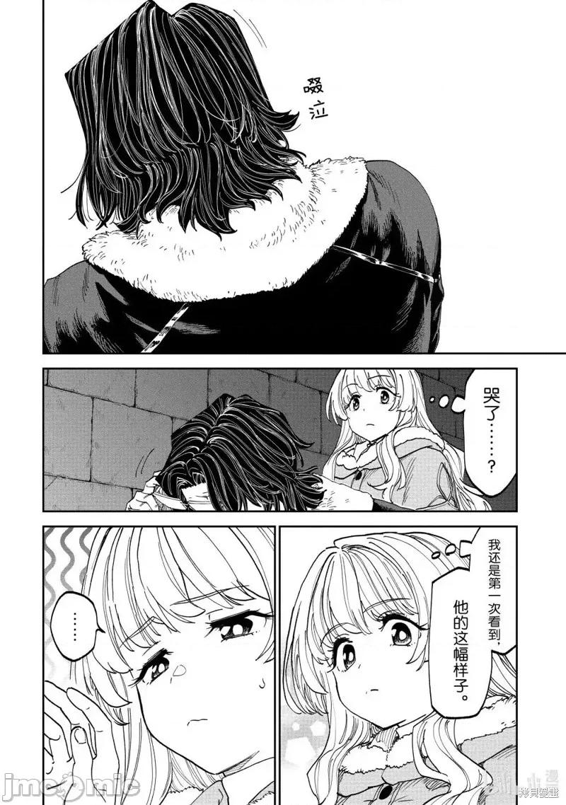 变成了异世界美少女的大叔一起冒险 与变成了异世界美少女的大叔一起冒险215 第6页