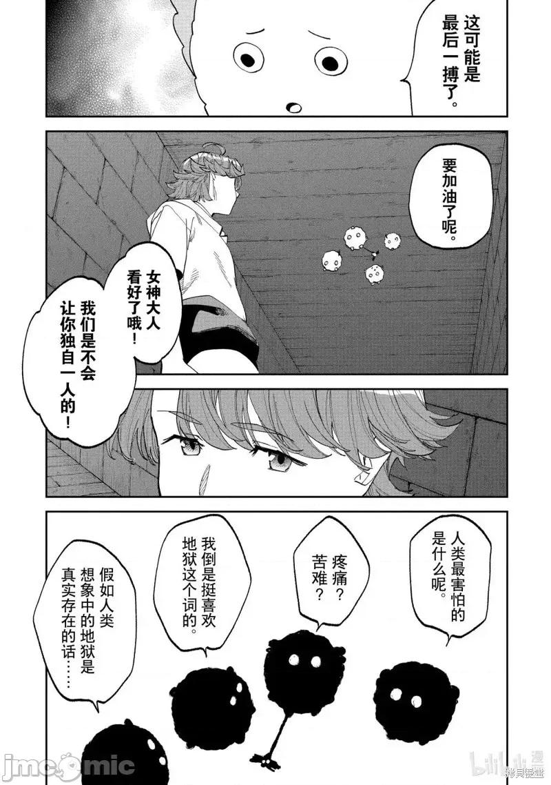变成了异世界美少女的大叔一起冒险 与变成了异世界美少女的大叔一起冒险217 第3页