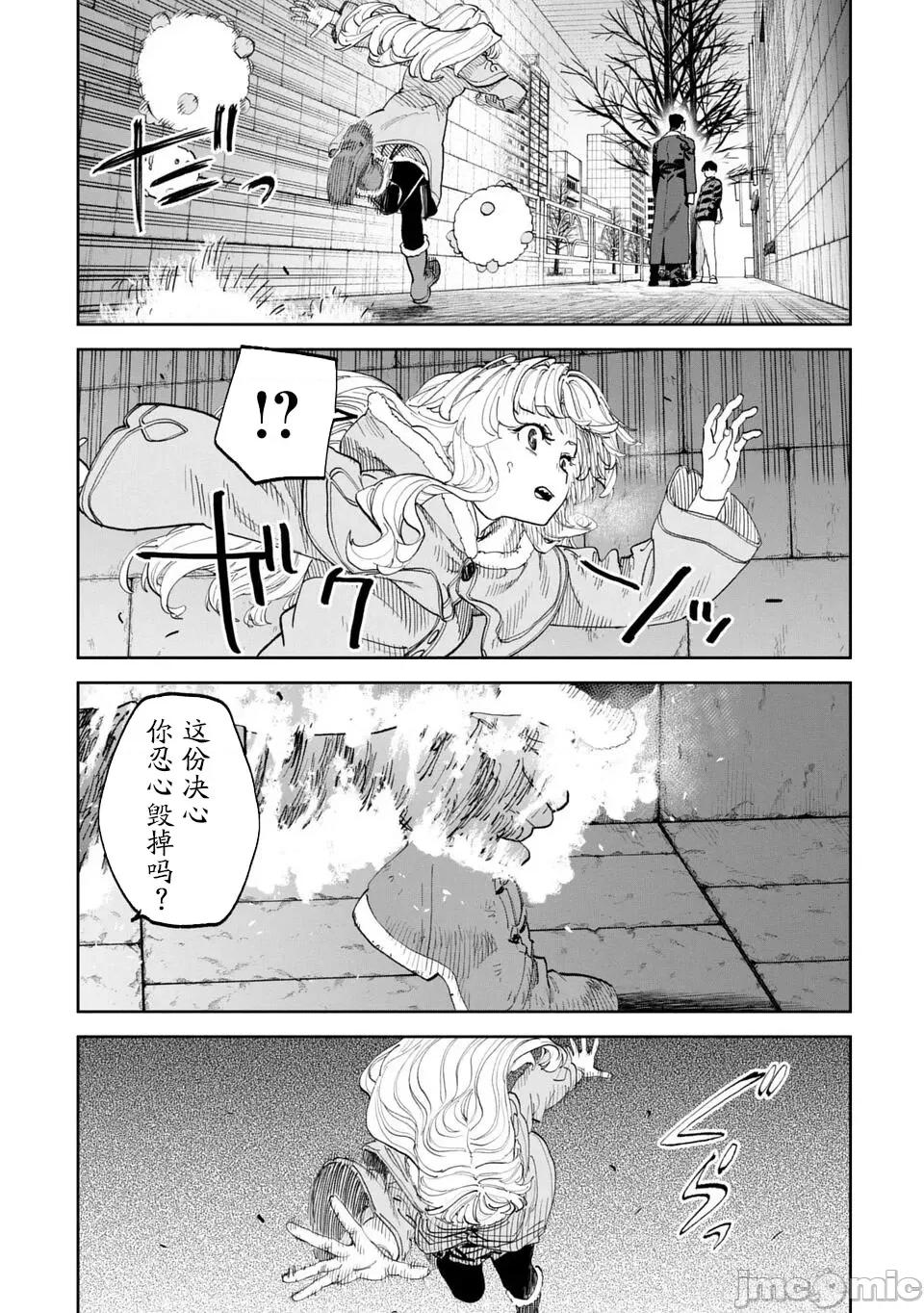 变成了异世界美少女的大叔一起冒险 与变成了异世界美少女的大叔一起冒险219 第5页