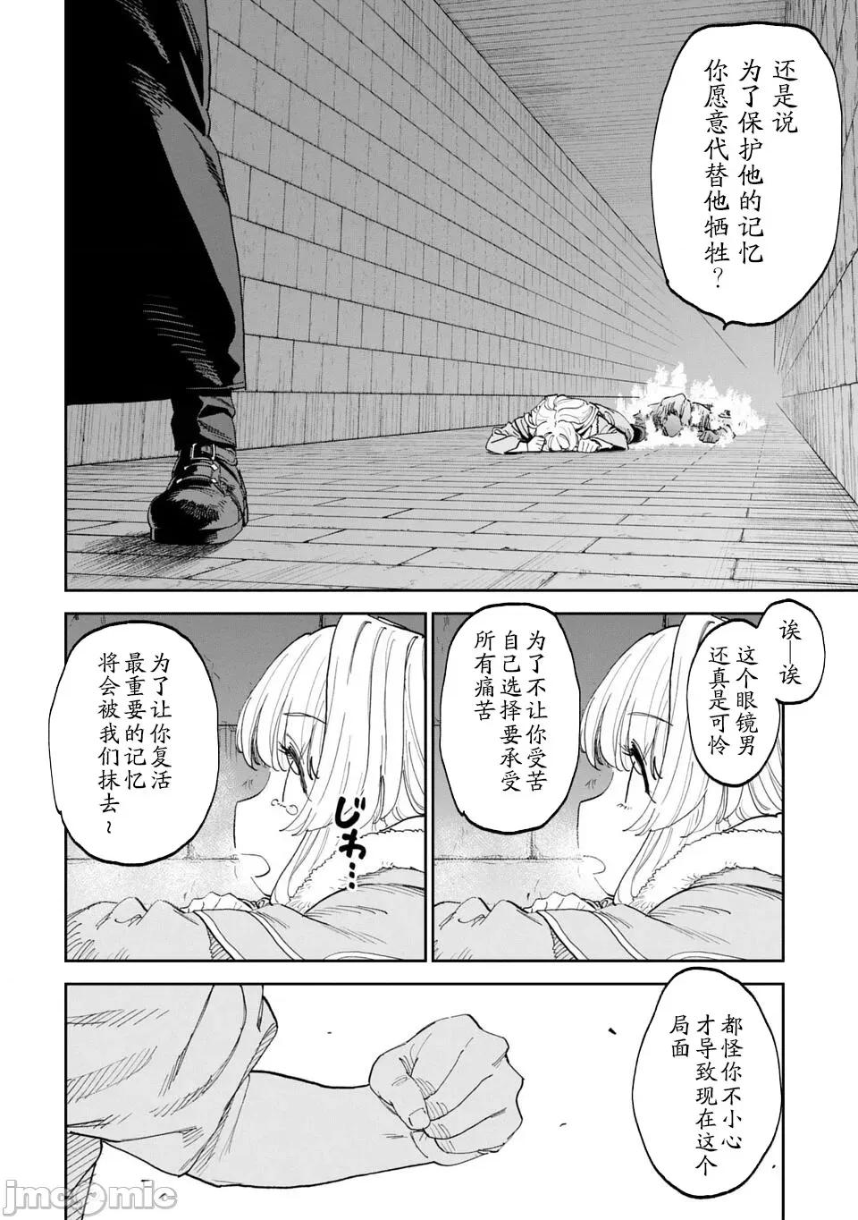变成了异世界美少女的大叔一起冒险 与变成了异世界美少女的大叔一起冒险219 第6页