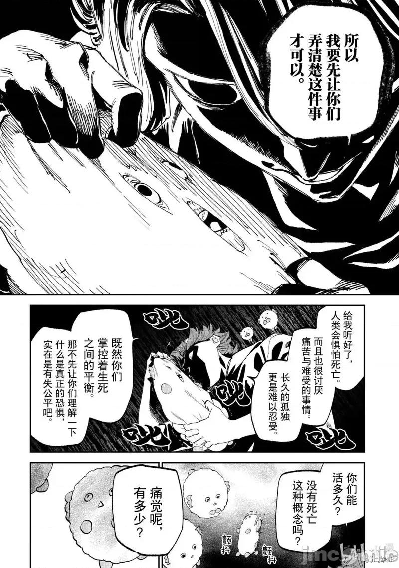 变成了异世界美少女的大叔一起冒险 与变成了异世界美少女的大叔一起冒险220 第10页