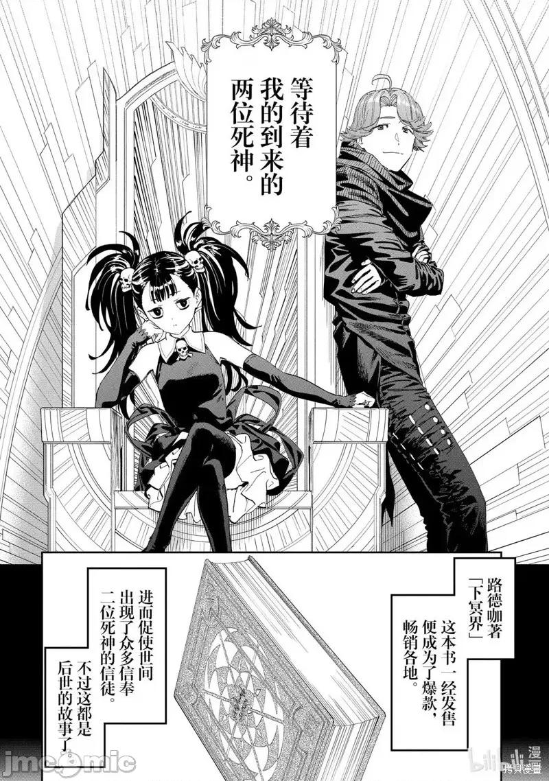 变成了异世界美少女的大叔一起冒险 与变成了异世界美少女的大叔一起冒险222 第4页