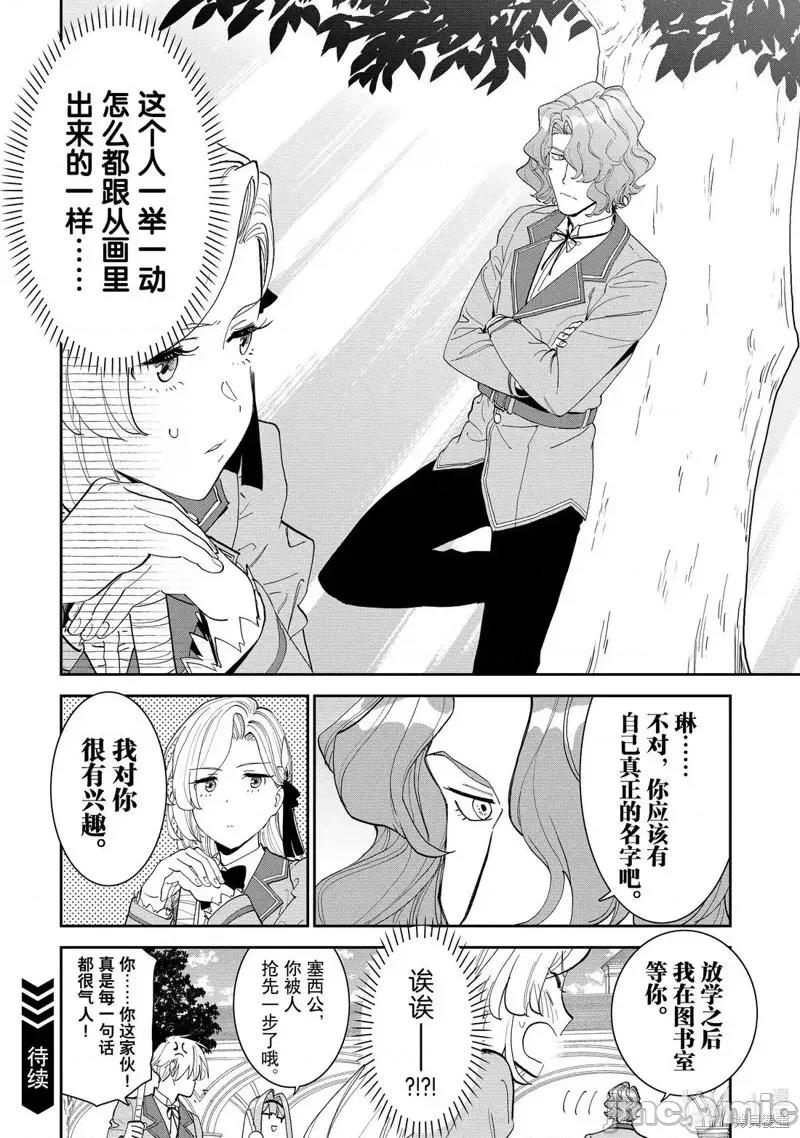 变成了异世界美少女的大叔一起冒险 与变成了异世界美少女的大叔一起冒险223 第10页