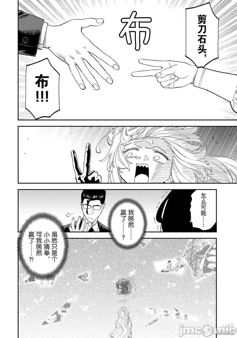 变成了异世界美少女的大叔一起冒险 与变成了异世界美少女的大叔一起冒险224 第10页