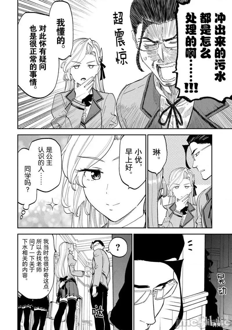 变成了异世界美少女的大叔一起冒险 与变成了异世界美少女的大叔一起冒险226 第6页
