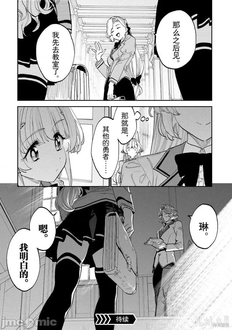 变成了异世界美少女的大叔一起冒险 与变成了异世界美少女的大叔一起冒险226 第10页