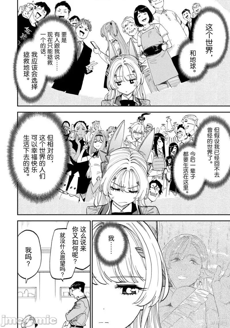 变成了异世界美少女的大叔一起冒险 与变成了异世界美少女的大叔一起冒险229 第4页