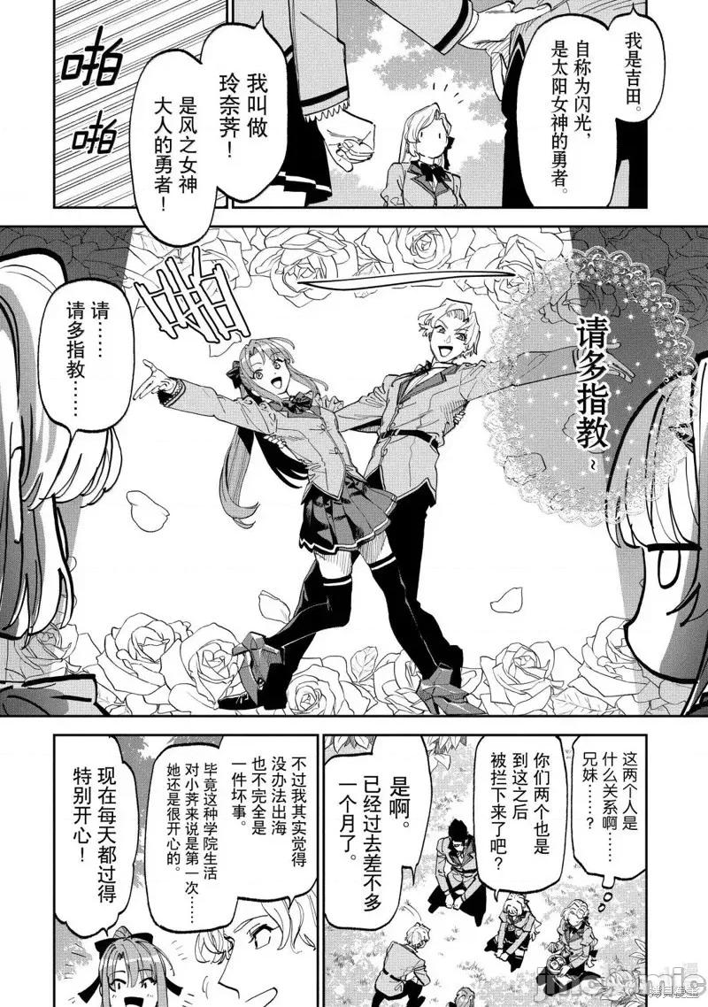 变成了异世界美少女的大叔一起冒险 与变成了异世界美少女的大叔一起冒险230 第6页