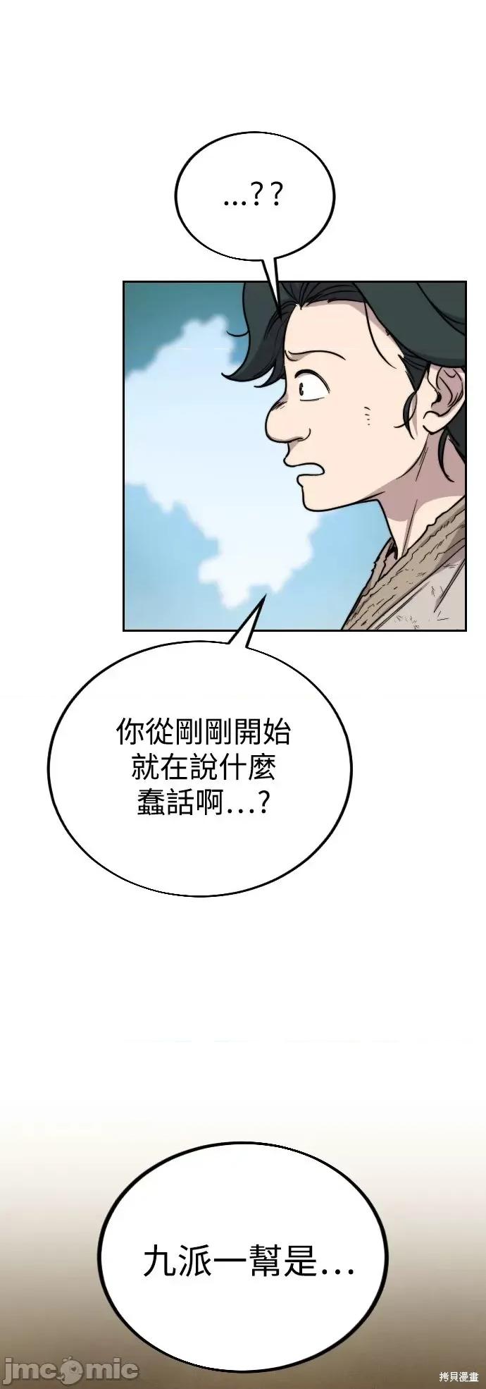 剑尊归来 剑尊归来第2话.zip 第1页